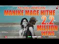 Manike Mage Hithe Telugu Version | #SarvamNuvveNaake | Jeswin | #Yohani #SrilankanSong