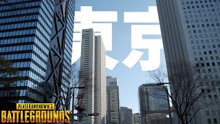 東京に上京して体験した事を述べる雑談 - PUBG【りゅうにゃん】