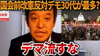 【浜田聡】偏向報道ではなくもはやデマ、、ありえない報道が炎上しています【立花孝志 NHK党 日本自由党 オールドメディア】2026,4,20