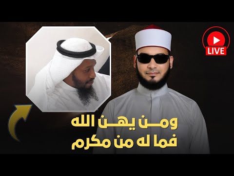 أيمن قرقر: شهادة طالب سابق في إساءة عبد الله الخليفي لطلابه وغلوه في العلماء