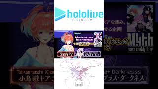 ラプ様を養子にしようと思った小鳥遊キアラ 【ラプラスダークネス/小鳥遊キアラ/切り抜き】#shorts