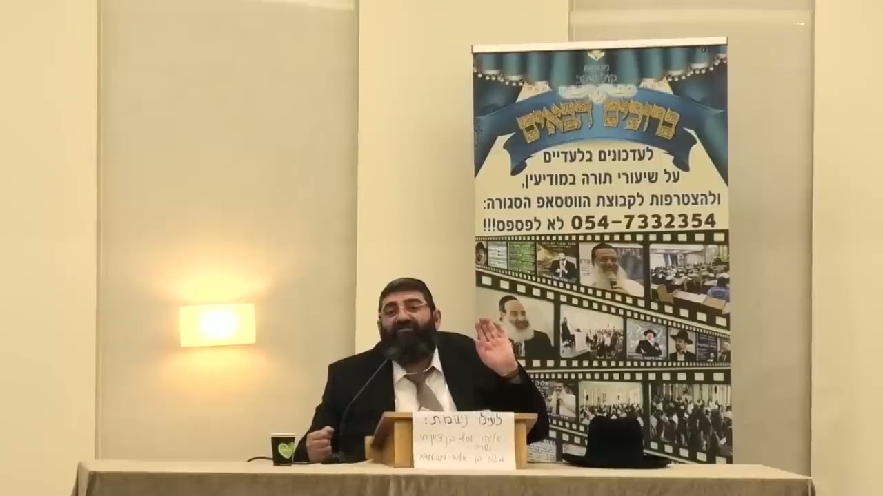 הרב אייל עמרמי   רק שמחה תביא ישועה! חזק חזק חזק!