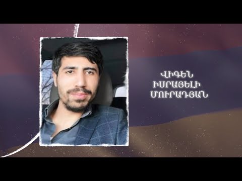 Ձեզ բացակա չենք դնի․ Վիգեն Մուրադյան