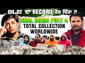 Chal Mera Putt 4 Worldwide Collection Chal Mera Putt 4 Day 1 Total Collection ਸਾਰੇ ਰਿਕ