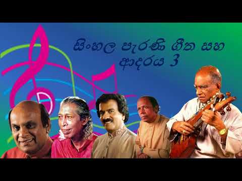 download lagu mp3 mp4 Play Sinhala Songs, download mp3 Play Sinhala Songs free download, download mp3 Play Sinhala Songs