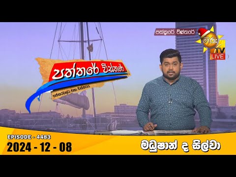 Hiru TV