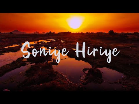 Soniye Hiriye - Lyrics | Shael