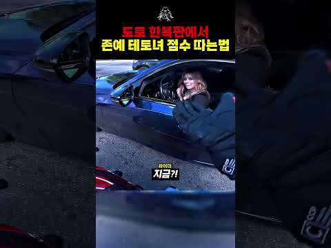 라이딩 할때 테토녀에게 점수 따는법