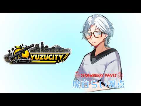 【Yuzu City】#15 今日が最後の抗争日!!そのあとは大型ヘイスト?【 悪魔Vtuber / 魔白らい 】
