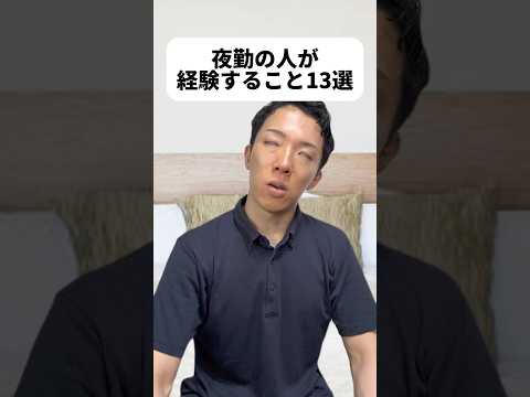 現代社会学科 サムネがマズいことになってる？！夜勤で疲れてるせいかな？僕は規則正しい生活じゃないと体調崩すから夜勤できる人ホントすごい🥺東京都はちょうど選挙カー走ってる時期よな😂📣動画に音入っちゃうから！😂