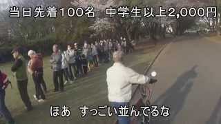 preview picture of video 'Balloon experience Saitama Tokorozawa Aviation Memorial Park【日産ノートで車中泊】気球体験・埼玉県所沢航空記念公園'