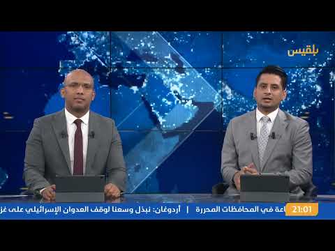 نشرة 9: استمرار تبادل الهجمات بين إيران وإسرائيل وتصاعد الصراع