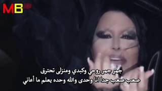 Bir Ben Bir Allah Biliyor - Bülent Ersoy ft. Tarkan | انا وحدى والله وحده نعلم مترجمة