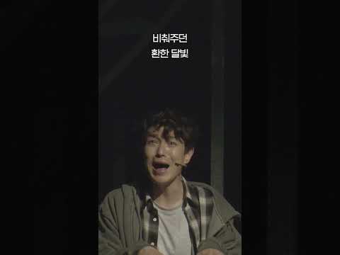 💣뮤지컬 [틱틱붐] 공연영상 #Why 배두훈