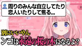 周囲との差を感じても自認AKB48になって乗り越える周央サンゴ【にじさんじ/切り抜き】