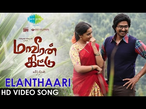 Maaveeran Kittu - Elanthaari HD Video Song | D.Imman | Vishnu Vishal, Sri Divya
