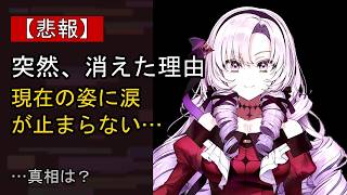 壱百満天原サロメをめぐる噂…真相は？