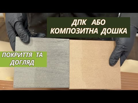 Пропитка для композитных материалов и ДПК NATURAQUA WPC DECK SEALER 1л - фото 1 - id-p3133868322