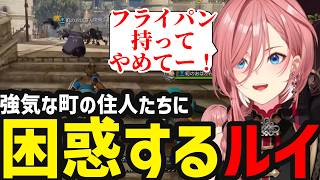 【 ドラゴンクエストヒーローズ#15】勇敢な町の住人達に苦戦するするルイ【鷹嶺ルイ切り抜き】