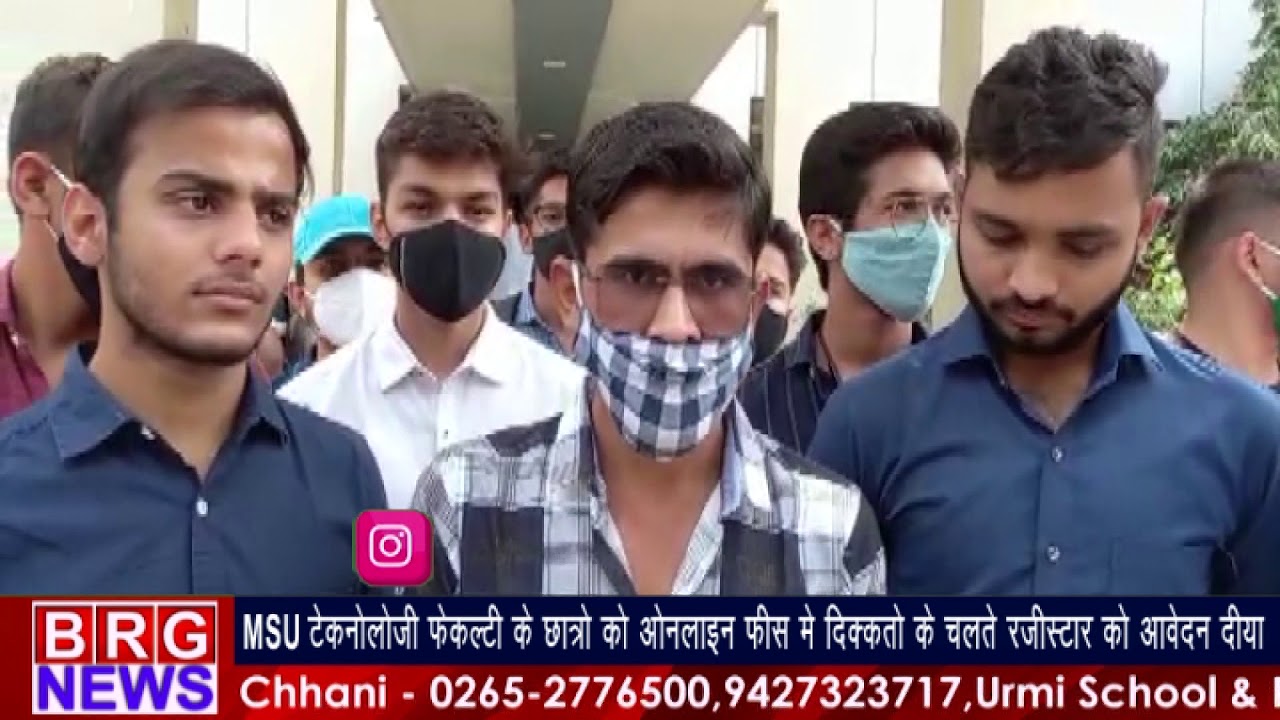 MSU टेक्नोलोजी फेकल्टी के छात्रों को ऑनलाइन फीस में दिक्कतों के चलते रजिस्टार को आवेदन दिया BRG NEWS