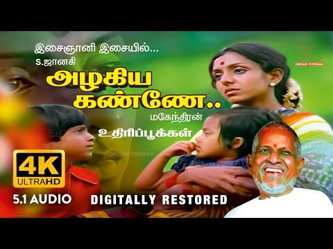 Azhagiya Kanne | 4K Video Song | Digitally Restored | Uthiripookkal | Ilayaraja |  4K Cinemas — Azhagiya Kanne