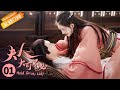 【ENG SUB】《夫人,大可不必 Hold On My Lady》第1集 成亲当晚婉儿竟被下药【芒果TV青春剧场】 【ENG SUB】《夫人,大可不必 Hold On My Lady》第1集 成亲当晚婉儿竟被下药【芒果TV青春剧场】