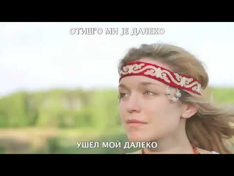 Oj, Ružice Rumena - Serbian Folk Song
