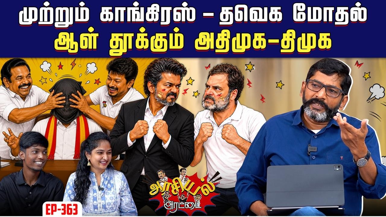 புதிய ஆளுநர் பாலமா ?  பகையா ?| Savukku Shankar