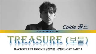 Treasure 보물 - Colde 콜드 [Backstreet Rookie 편의점 샛별이 OST Part 5 ] Lyrics 가사 | HAN/ROM/ENG😍