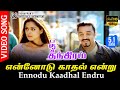 Ennodu Kaadhal Endru HD Video Song TRUE 5 1 AUDIO Kamal Haasan Simran Vairamuthu Deva