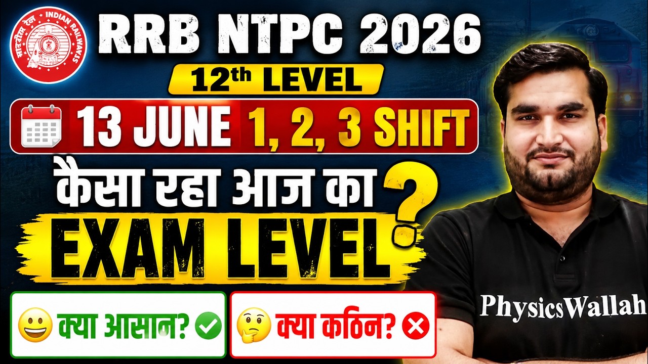 RRB NTPC Undergraduate Level 2026 | 13 June 1, 2, 3rd Shift Exam 2026 | RRB NTPC 12th Level Review