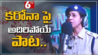 AP Police Corona Virus Song Lyrics - Additional SP Saritha Vaddhuraa Ann AP Police Corona Virus Song Lyrics - Additional SP Saritha Vaddhuraa Ann