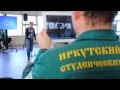 Всероссийский слет студенческих отрядов 2012 во Владивостоке 