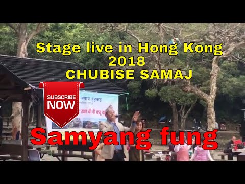 Samyangfung lei by Raju Angdembe & Rosha Samsohang (chaubisesamaj Hong kong 21st Annual Gettogether)