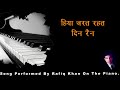 Hiya Jarat Rahat Din Rain Performed By Rafiq Khan On The Piano