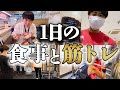【Vlog】大会まで残り50日、減量中期の会社員トレーニーの休日【筋トレ&食事】