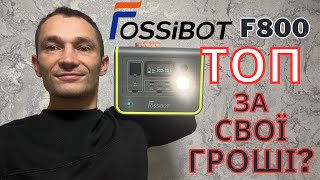 Fossibot F800 Green (FSB-F800-gr) - відео NaN
