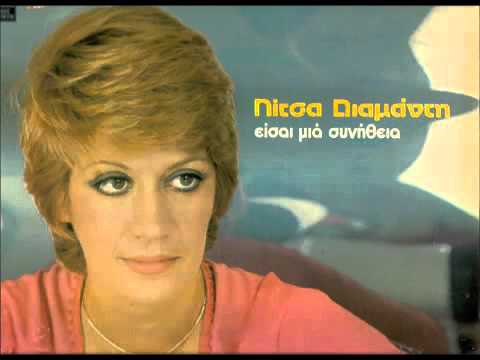 Video thumbnail for Οι Ένοχοι (Oi Enochoi)