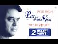 Pyaar Ka Pehla Khat Lyrical Jagjit Singh Romantic Ghazal Jagjit Singh Ghazals Old Ghazals