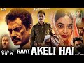 RAT AKELI HAI 2 2026 Nawazuddin Siddiqui Ragini Khanna Hollywood Comedy Crime Thriller Movie