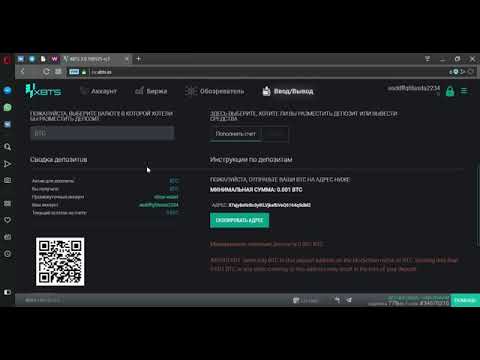 Decenturion Обучение работе с биржей XBTC