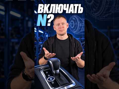 Нужно ли включать 
