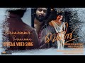 Kannamma Video Song Veyil Malayalam Movie Shane Nigam Shine Tom Chacko Pradeep Kumar Sarath