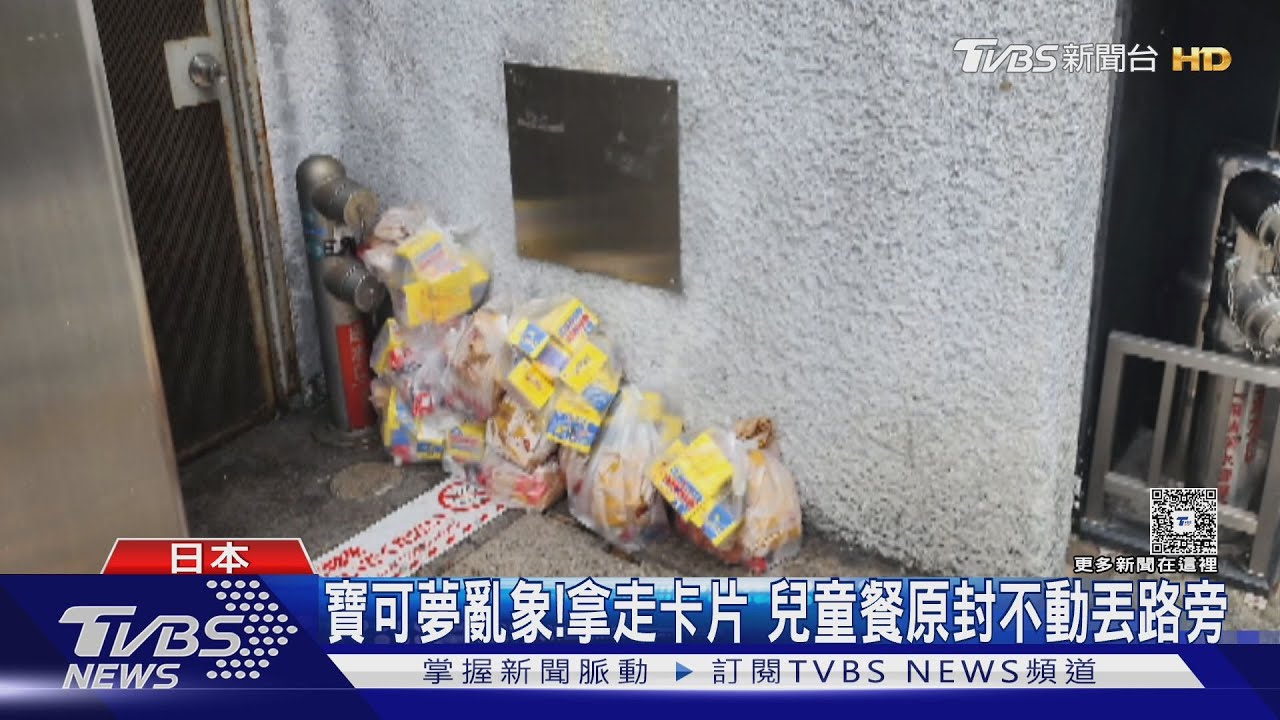 要卡不要餐！　日麥當勞寶可夢之亂　瘋搶限量引民怨