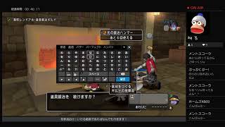 ドラクエ10　虹総取り　やり方アナログww
