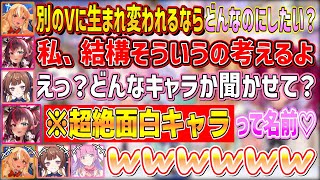 名前だけで全員を爆笑させる超絶転生キャラを生み出すアイリスに笑わされっぱなしのふーたん＆アーニャ＆んなたん【不知火フレア/IRyS/姫森ルーナ/アーニャ・メルフィッサ/ホロライブ切り抜き】