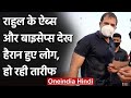 Rahul Gandhi के Abs और Biceps ने सबको किया हैरान खूब ह
