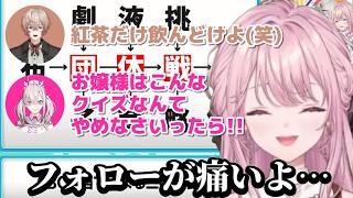 1対1のクイズで煽り合う何も出来ず健屋ママにフォローされる御子神【御子神琴音/にじさんじ】 #御子神琴音 #健屋花那  #にじさんじ #切り抜き