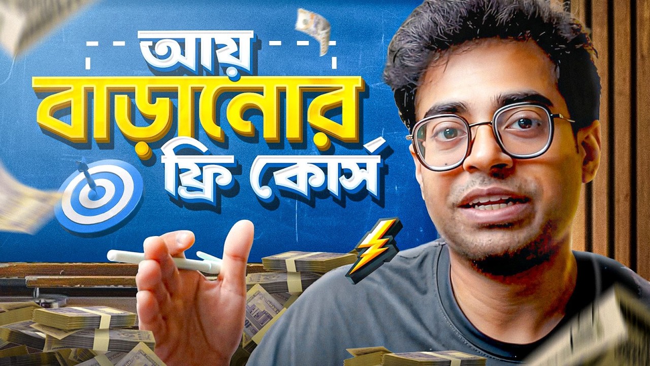 সেলস নিয়ে কমপ্লিট কোর্স - Become a Sales Expert