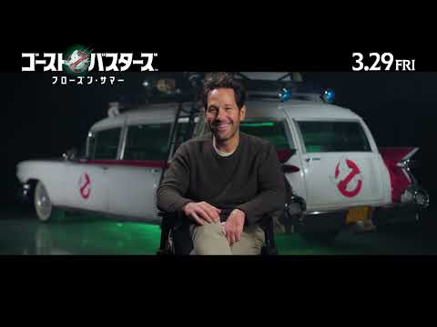 【キャストに質問！】「ゴーストに取り憑かれたことはある…？」（字幕版）